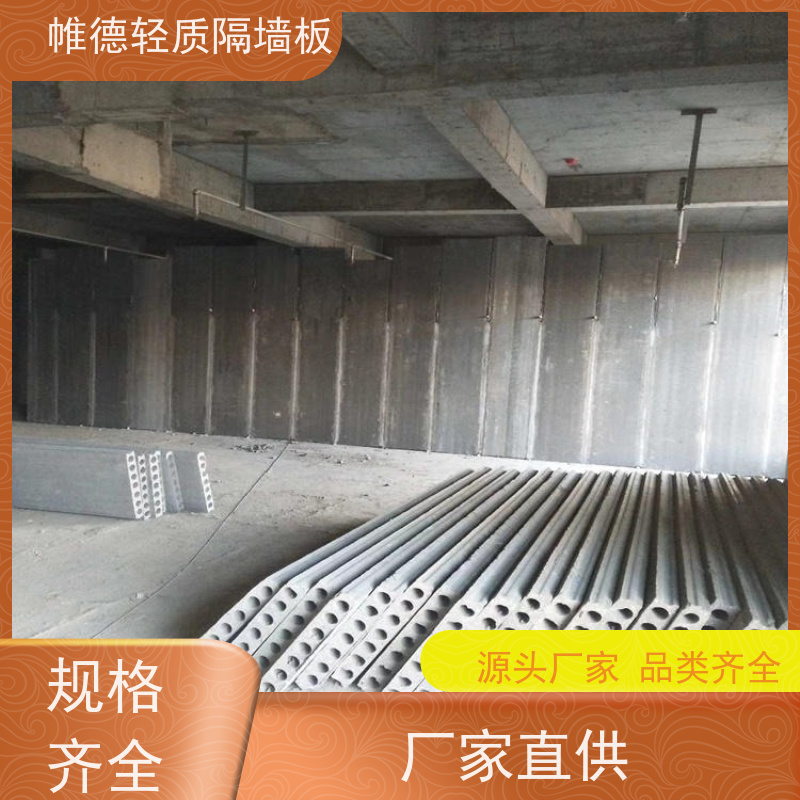 帷德 10公分厚 水泥隔墙板 隔音隔热抗震强 建筑隔断材料实力派