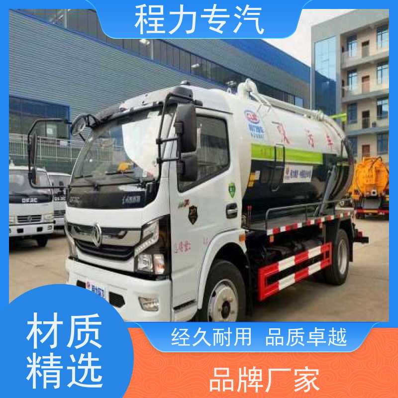 8立方养殖场粪污运输车自动化吸污 吸粪车洒水车 消防车