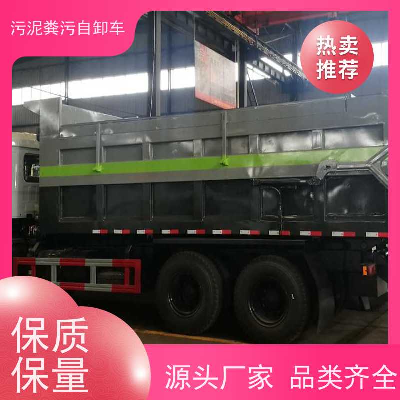 8立方粪污自卸车 自走式粪便收集车 车厢料斗自动清粪车