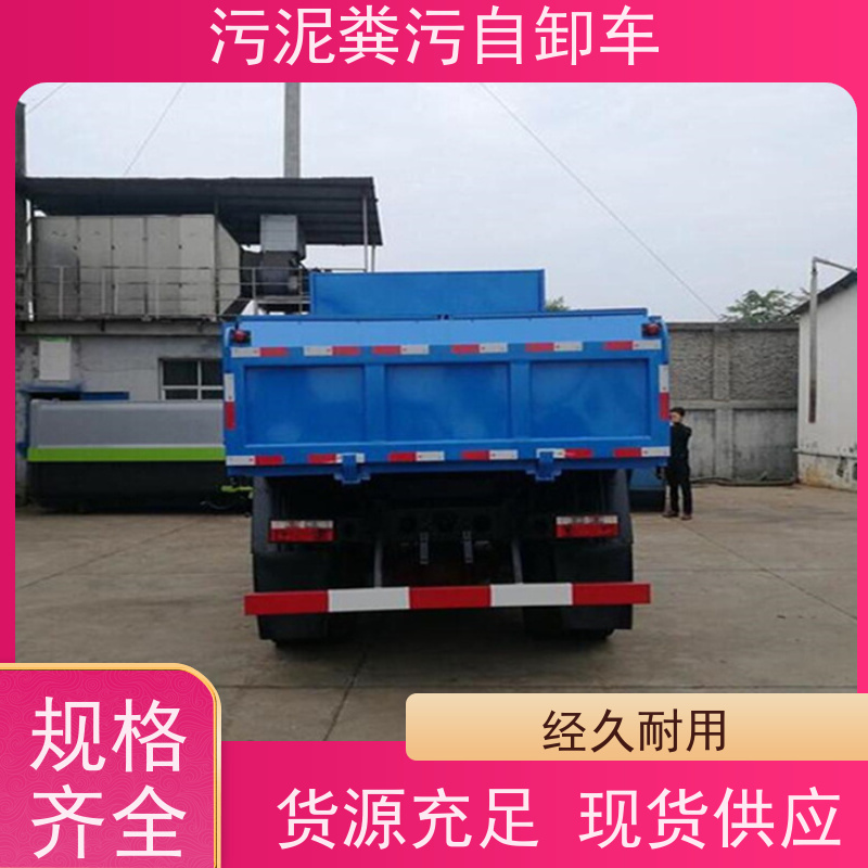国六5吨固态粪污运输车 全密闭无滴漏 厢体液压举升翻斗卸料