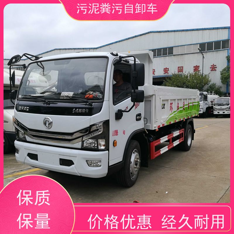 拉脱水污泥淤泥运输车 10吨12吨污泥自卸车厂家 全封闭污泥清运车