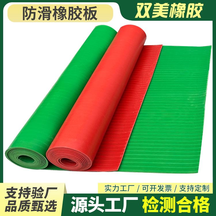双美专用防滑橡胶垫弹性耐磨好按需定制高弹减震防护垫