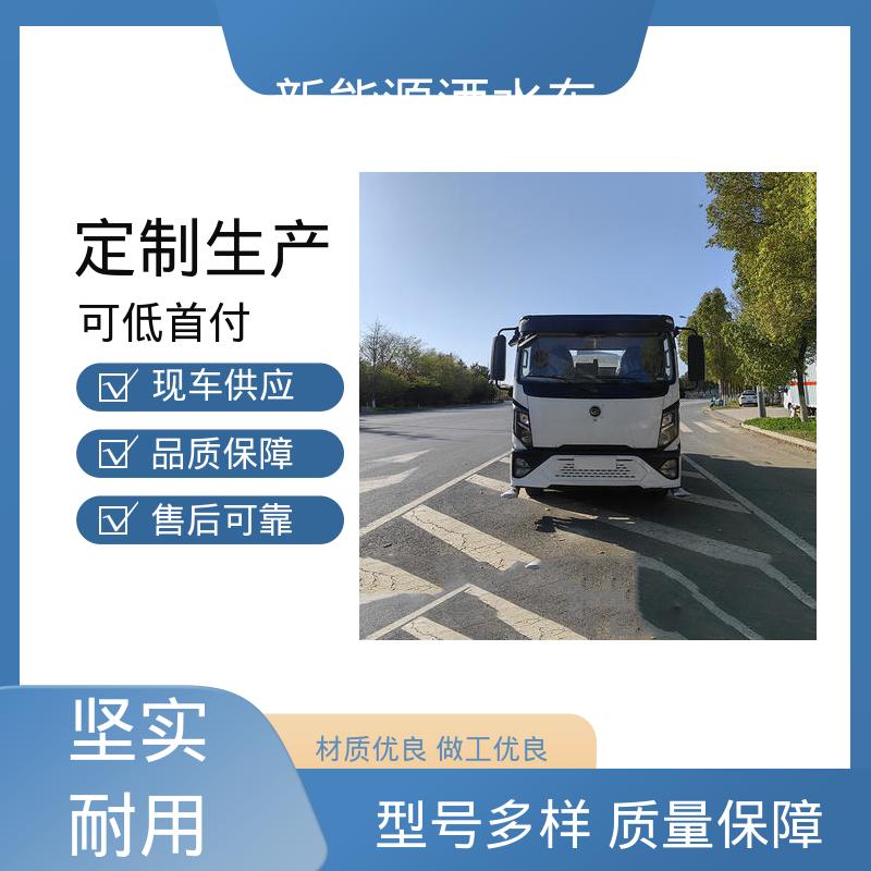 东风天锦 小型新能源 洒水抑尘车 厂家底价 定制出售 可加装选装喷雾机