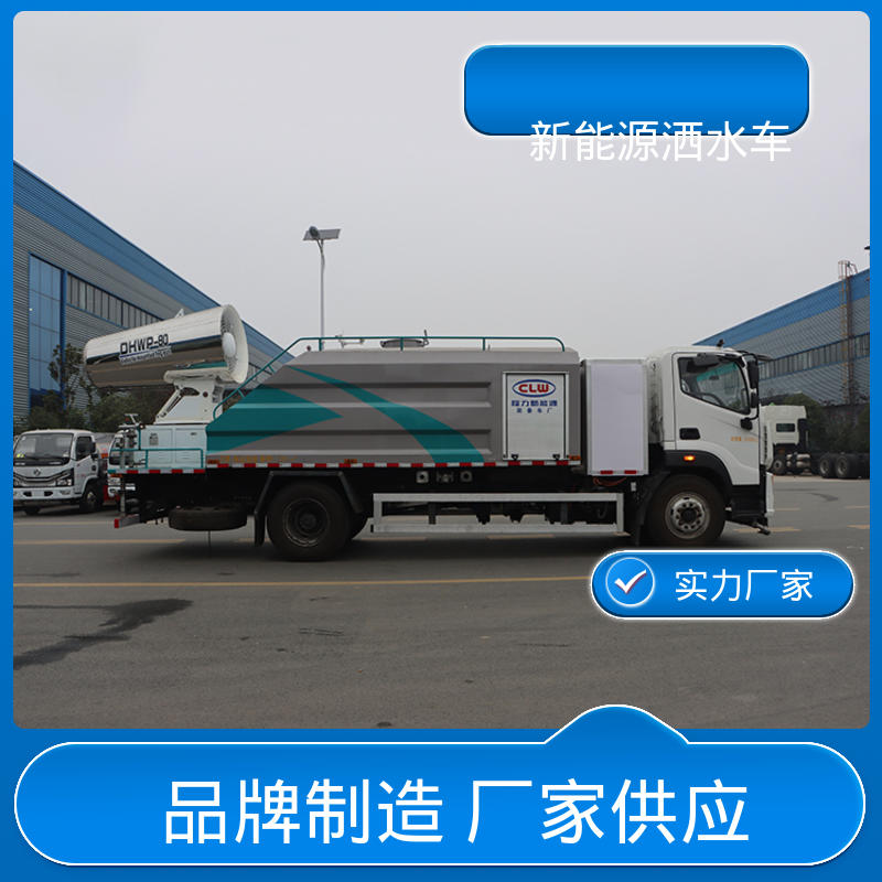 东风天锦 新能源 市区抑尘车 全国联保 售后可靠 小区路面清洗车