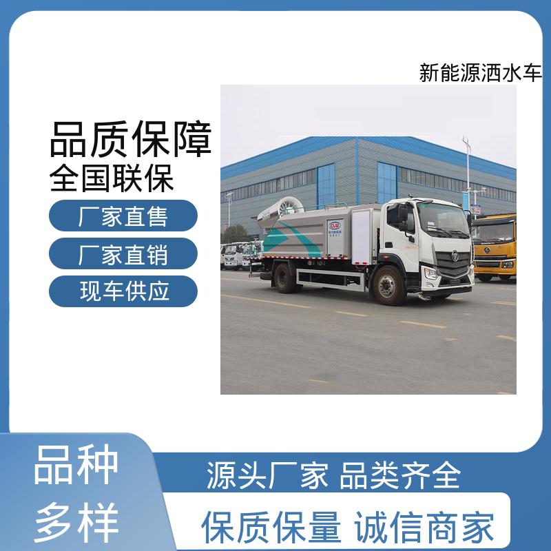 福田 混动12方 雾炮抑尘车 厂家定做 生产快 防灰尘扬起 减少污染