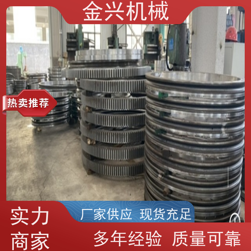 金兴机械 多功能 回转轴承 动力传送驱动. 规格齐全