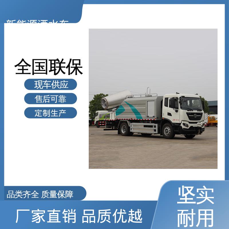 东风天锦 单桥新能源 抑尘环卫车 全国售后 品质可靠 小区路面清洗车