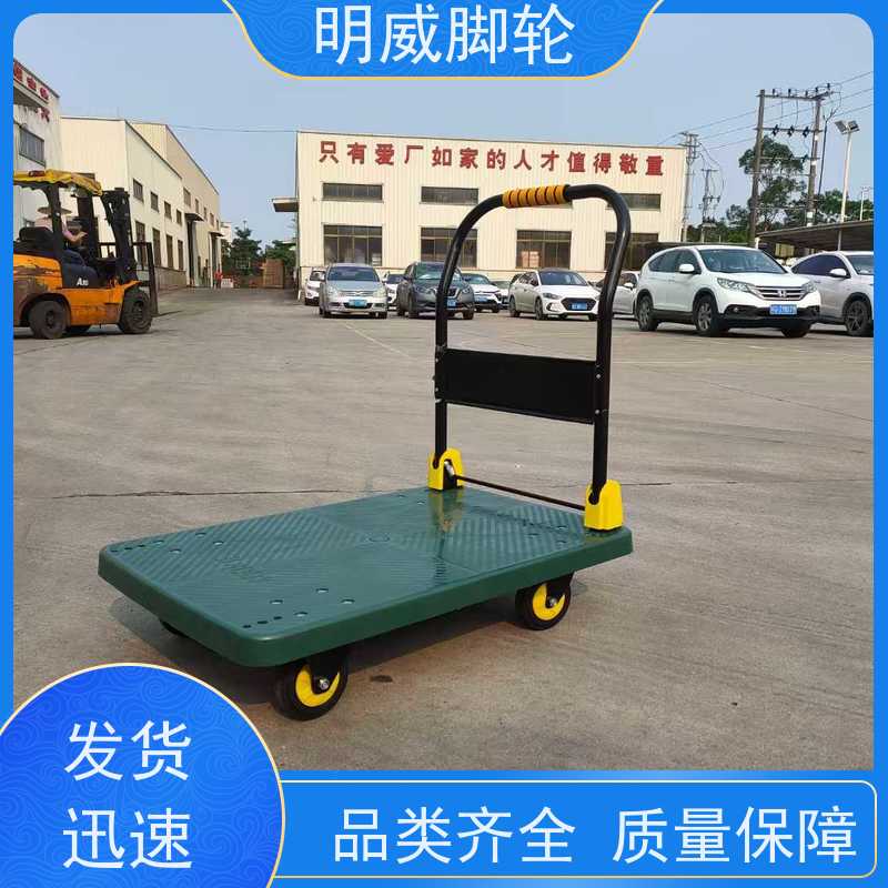 明威 超市 多功能使用搬运车 移动便捷 源头厂家