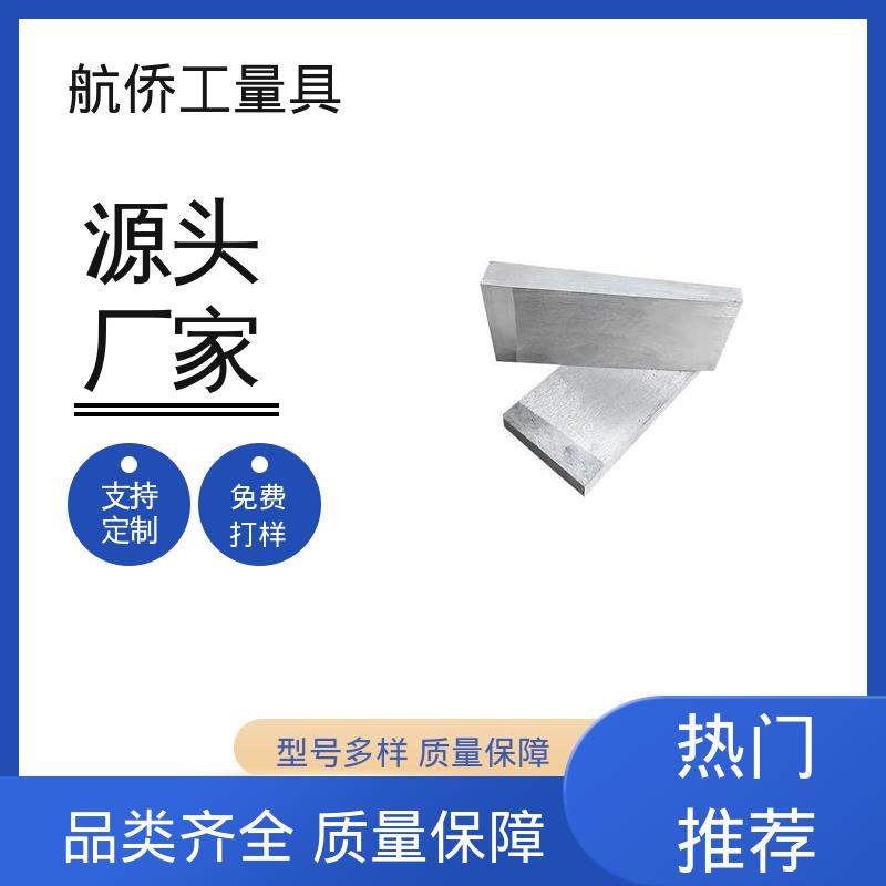 航侨供应 使用各种机床类型 韧性强 斜垫铁 来图定制