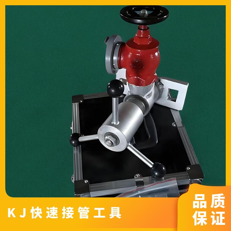 快速接管工具用于直径20-50管路带压连接 型号KJ20-46