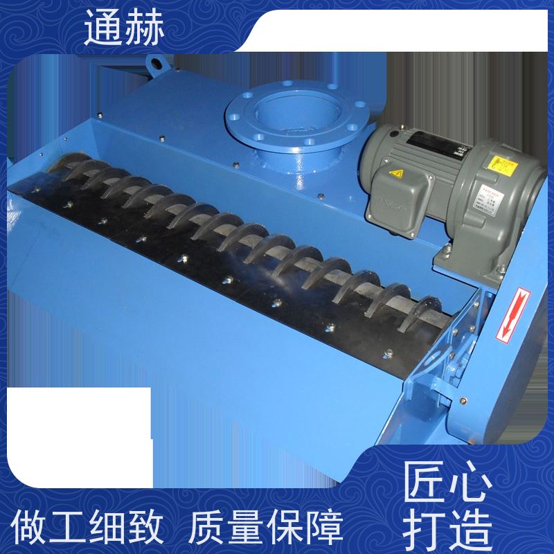 通赫 易安装 磁刮板式排屑器 占地面积小 厂家直供