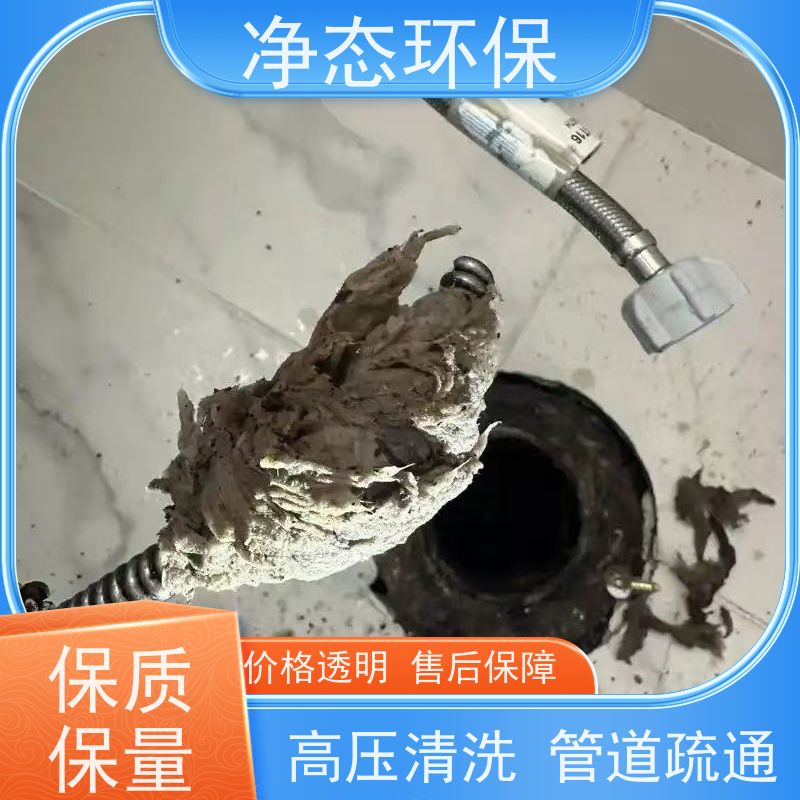 净态环保 义乌苏溪农村 地漏疏通 24小时服务热线 高压水射流