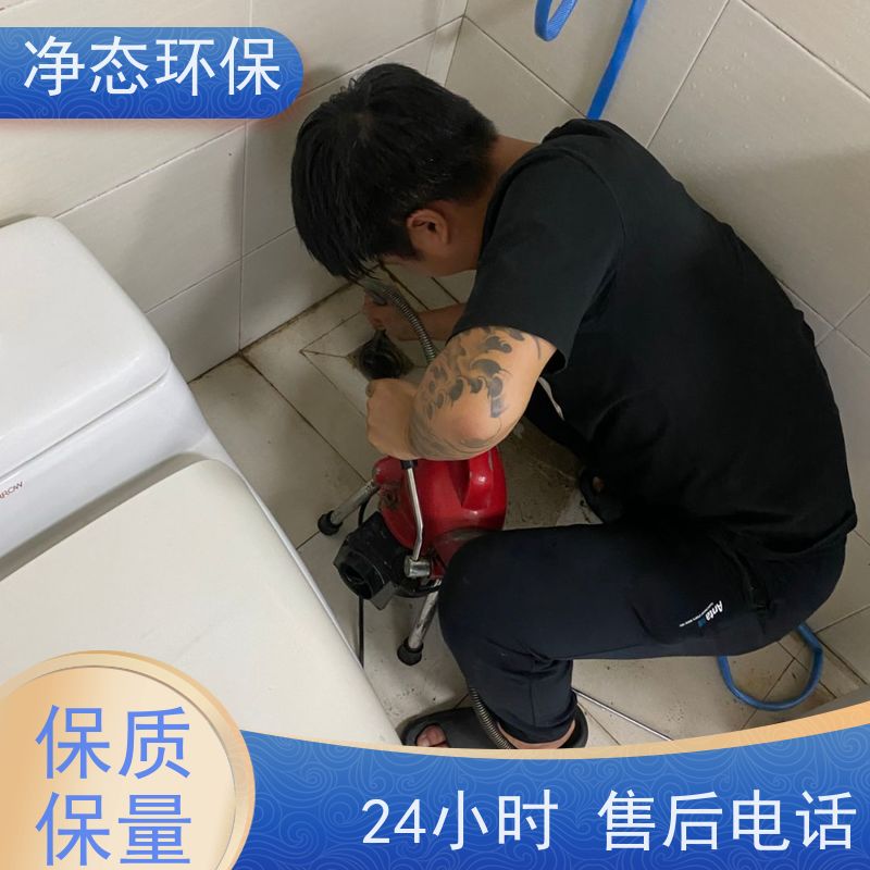 净态环保 义乌同城 管道疏通 快速上门 无隐形消费 解决反复堵塞问题