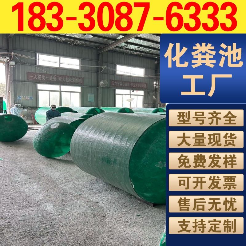 缠绕成型玻璃钢化粪池高强度抗压耐腐蚀农村改厕污水处理设备现货