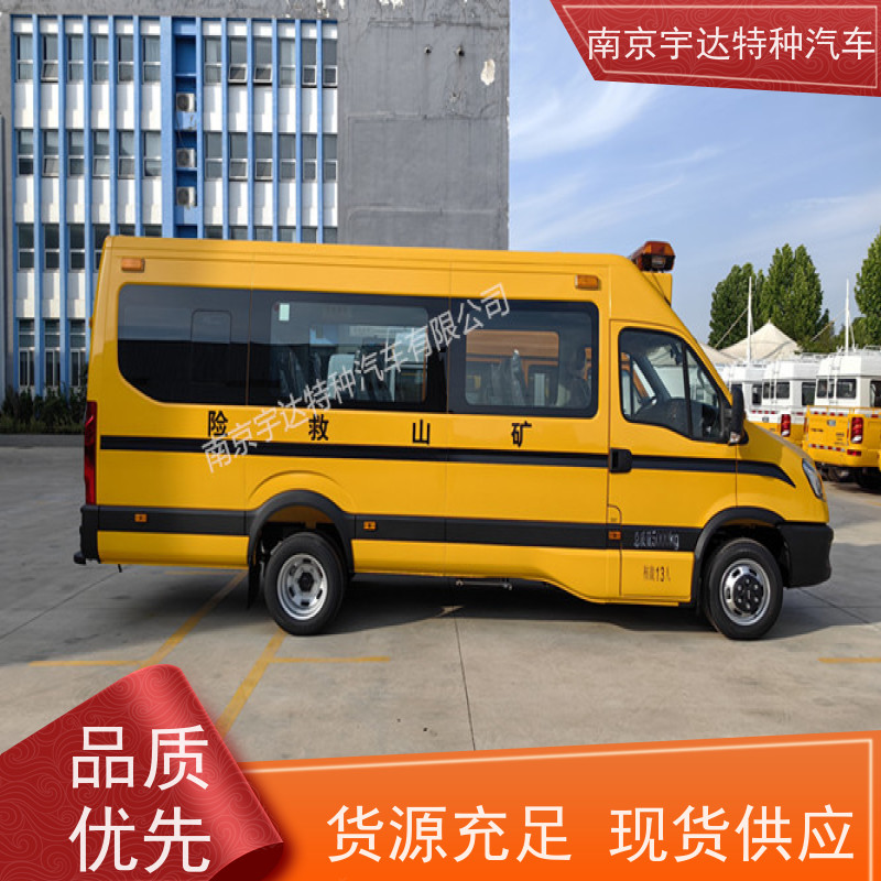 依维柯牌矿山救援装备车 煤矿救险车 国六排放排量3.0