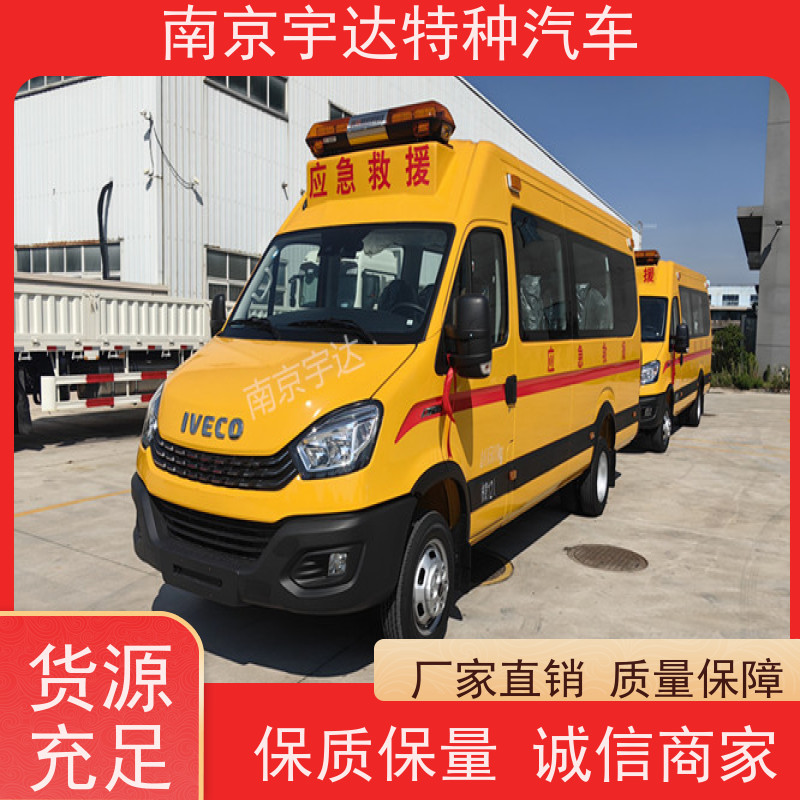 依维柯牌气体防护车 国六排放 整车长度7080*2022*2735mm
