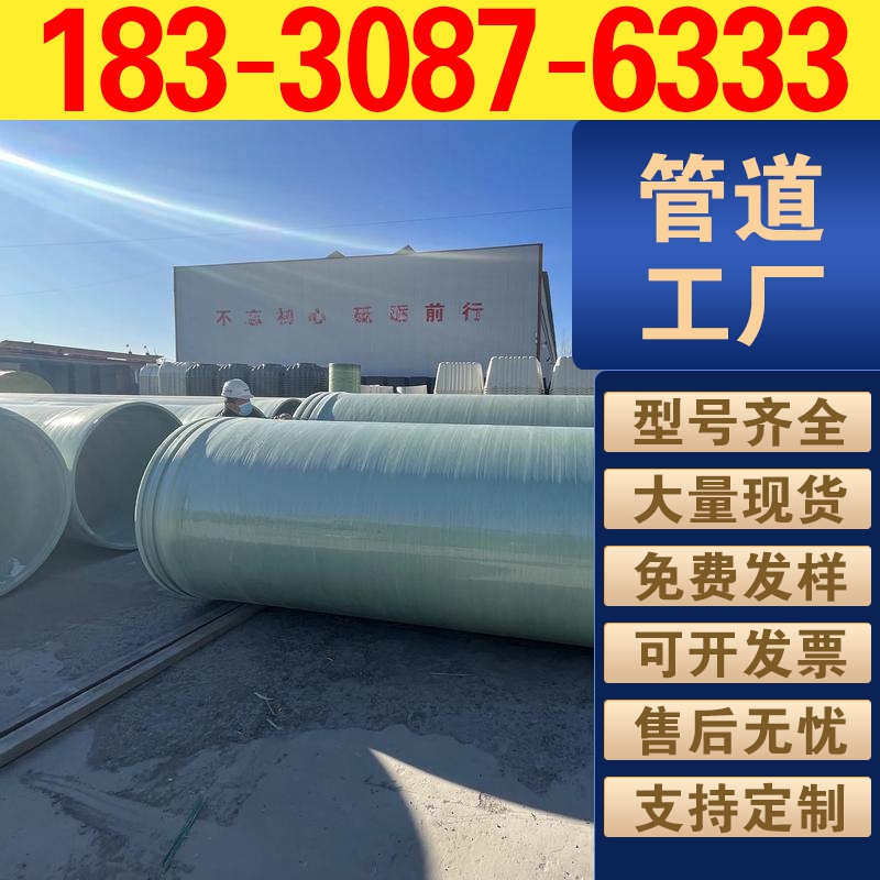 路桥工程玻璃钢管道路桥排水穿线耐腐蚀抗压力路桥配套工程专用管道管件