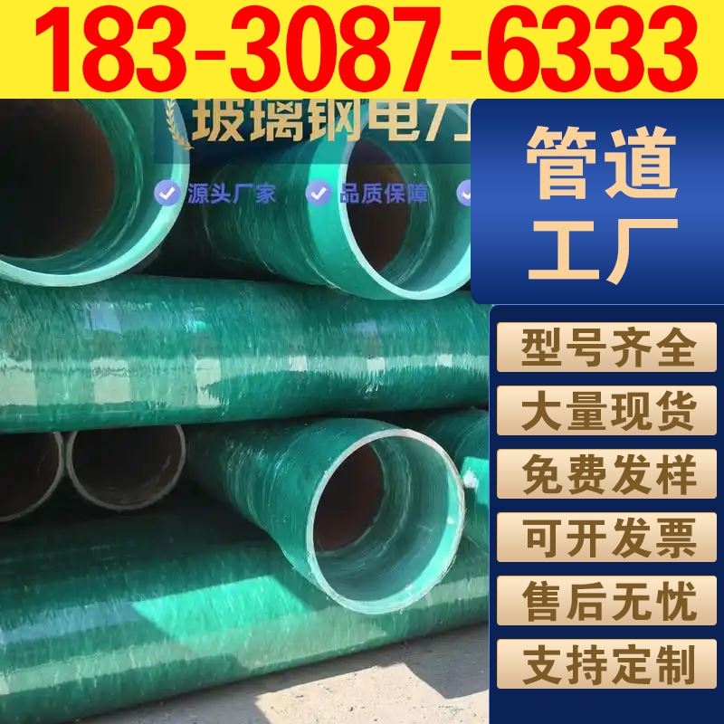 十年质保玻璃钢管道质量稳定可靠出现质量问题包换包修工程使用无后顾之忧