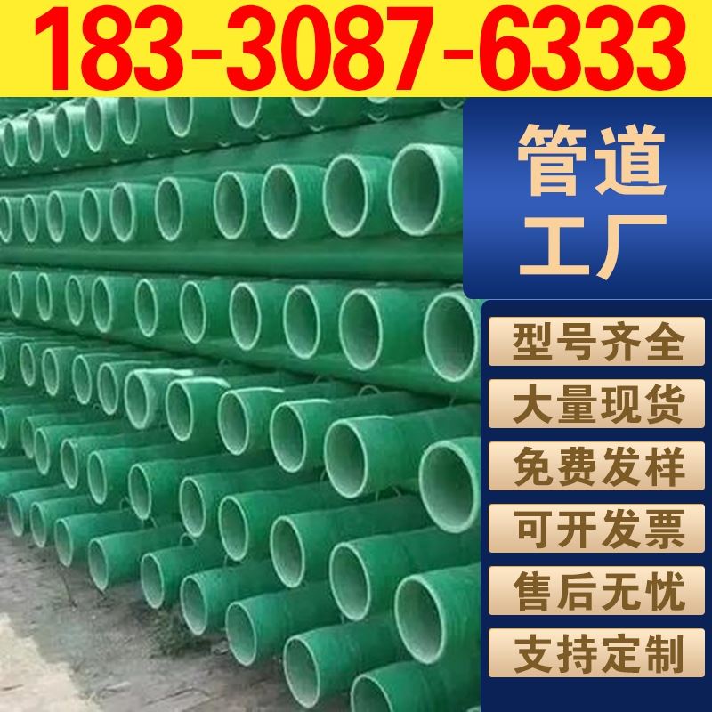 风电项目玻璃钢管道风电塔筒给排水耐腐蚀抗紫外线风电项目配套专用管道
