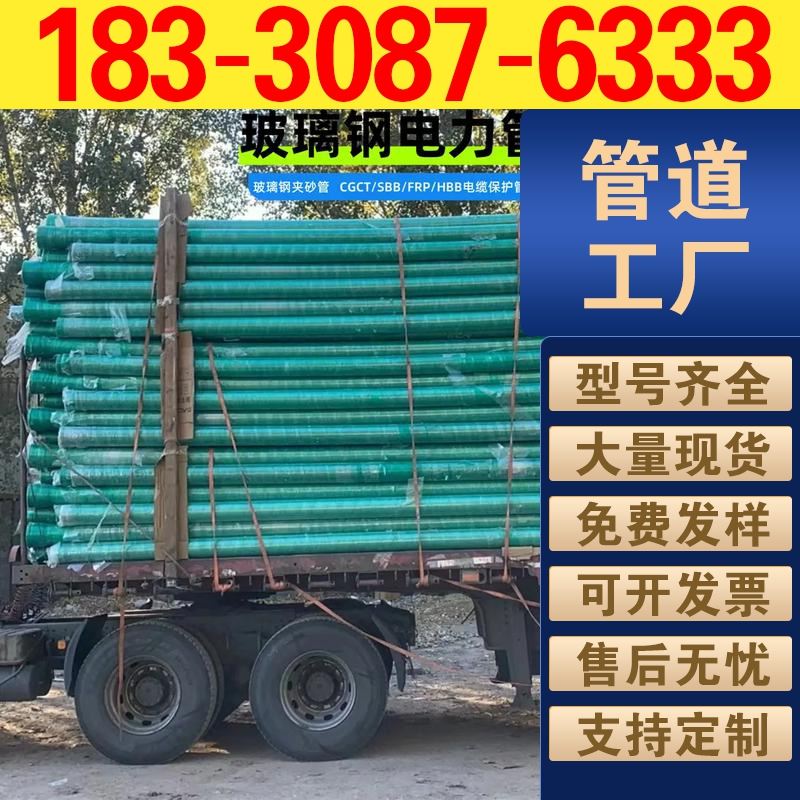 地铁工程玻璃钢管道地铁给排水通风电缆保护绝缘阻燃地铁工程专用管道