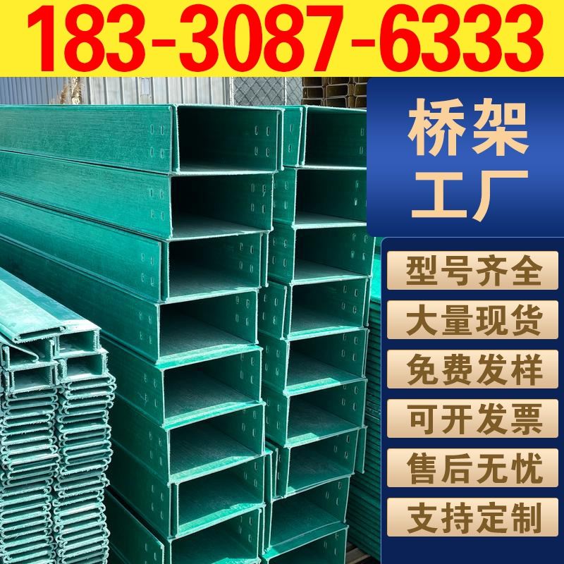 玻璃钢路由器桥架 网络路由器线槽 机房路由专用弱电桥架