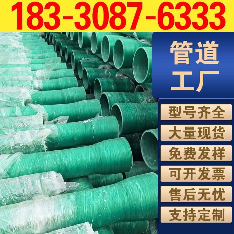 耐高温玻璃钢管道可耐 120℃介质输送化工热油热水蒸汽不变形