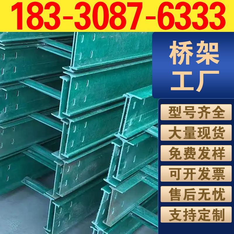 玻璃钢梯式四通桥架 梯式四线交汇接头 主干线分支专用四通桥架