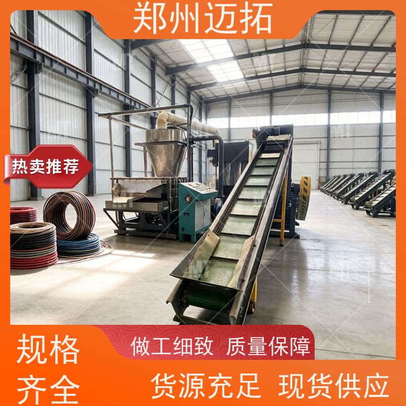迈拓智能 废旧电源线铜米分离设备 24小时在线服务指导