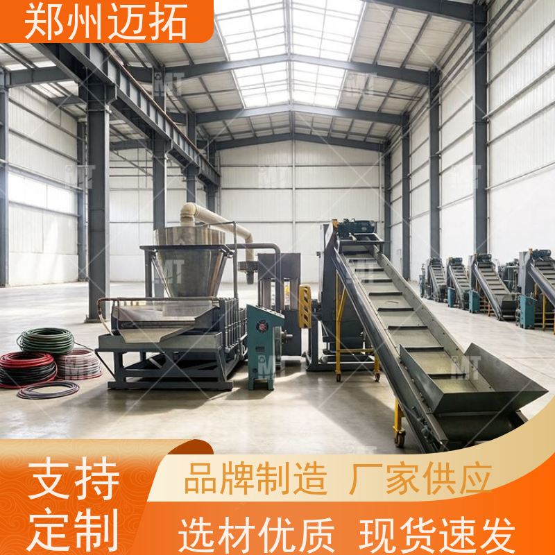 迈拓智能 废旧电源线铜塑筛选机 专车直达 服务无忧