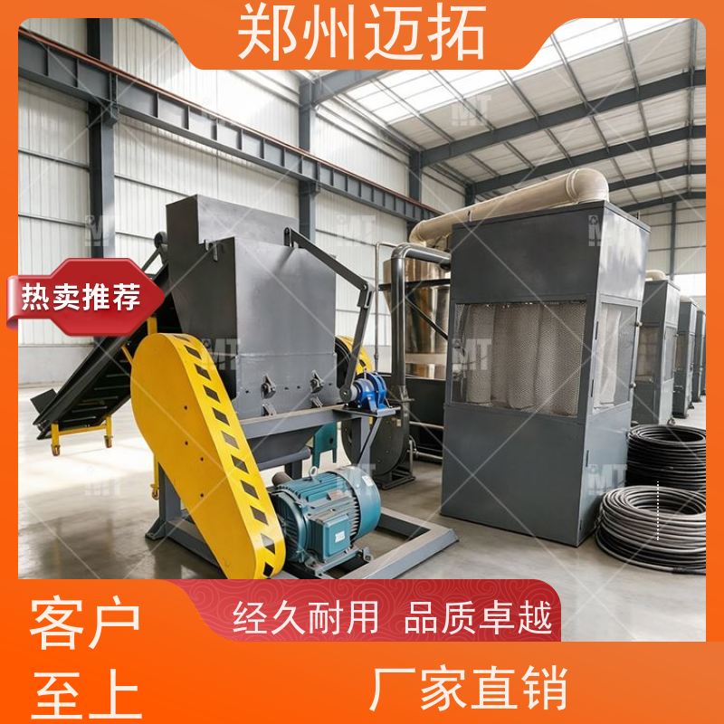 迈拓智能 电缆电线粉碎铜铝筛分机 回收企业专用