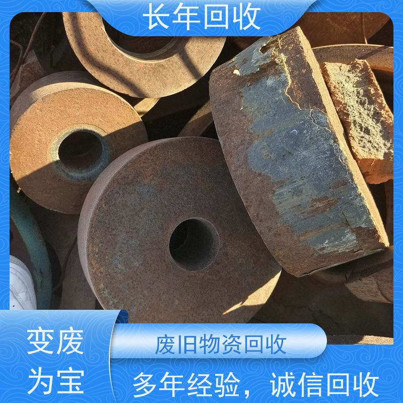  变废为宝绿色共赢 促进可持续发展 店面废铁收购 长年高价
