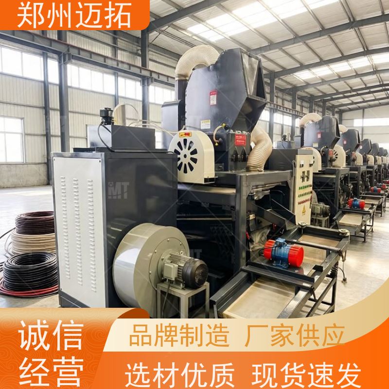 迈拓智能 电缆电线粉碎铜塑筛选机 分离率高效率好