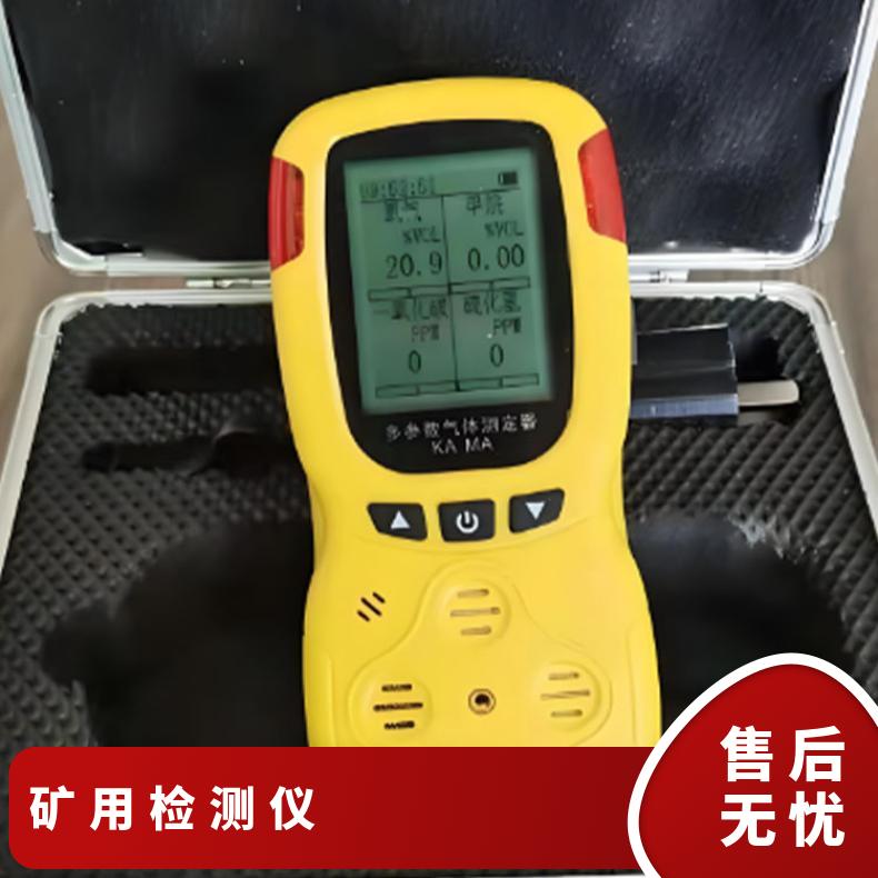 便携式CD4多参数气体检测仪用于煤矿井下作业环境