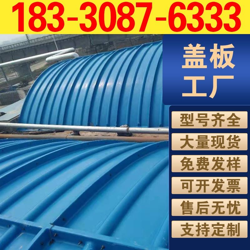 玻璃钢污水池盖板 轻质易装罩 造纸厂黑液池密封集气罩