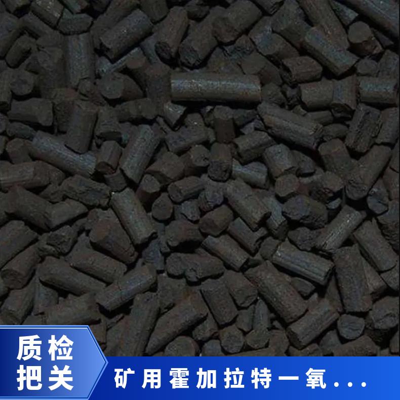 矿用霍加拉特一氧化碳催化剂呈黑色或棕色颗粒状