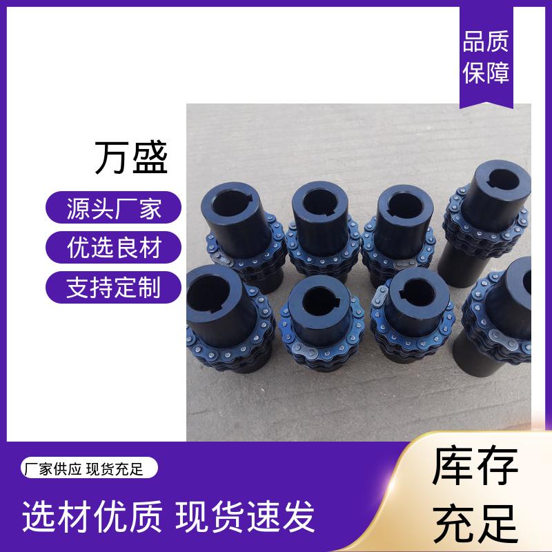 万盛 GL11 链齿滚子联轴器 绝缘性能好 球磨机专用