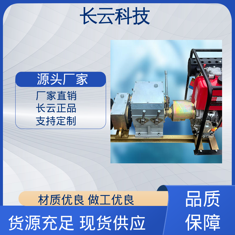 长云科技 机动绞磨厂家选择 响箭5号柴油款 拉力大速度稳 