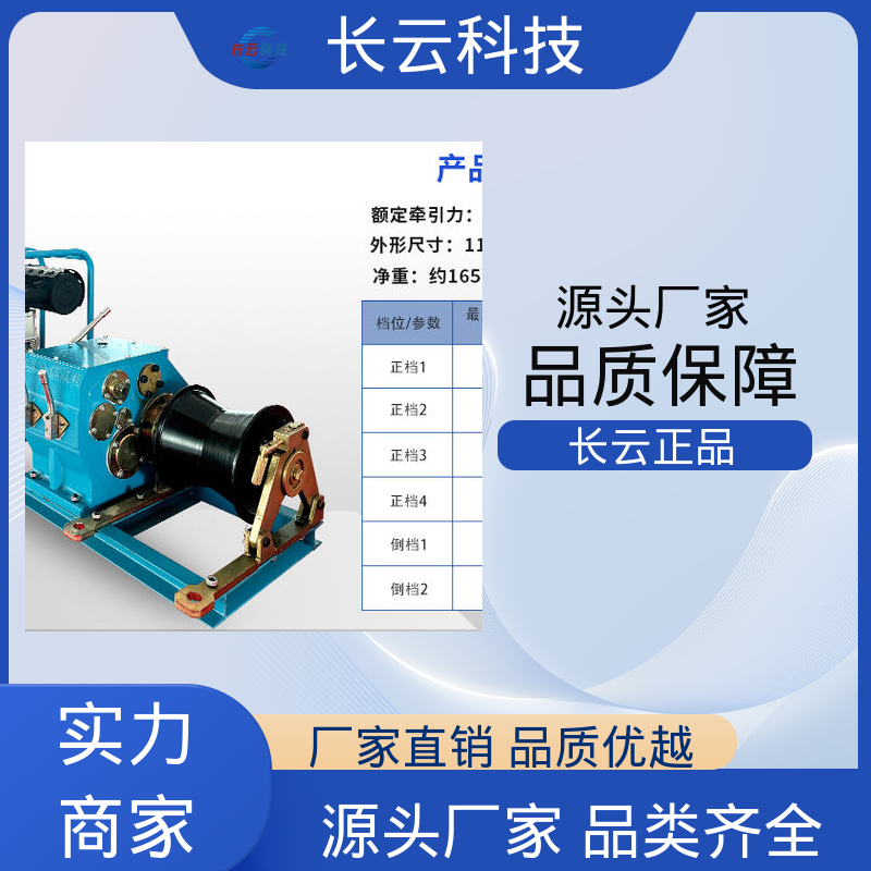 长云科技 电线杆立杆用绞磨机 响箭5号柴油款 输出强劲 