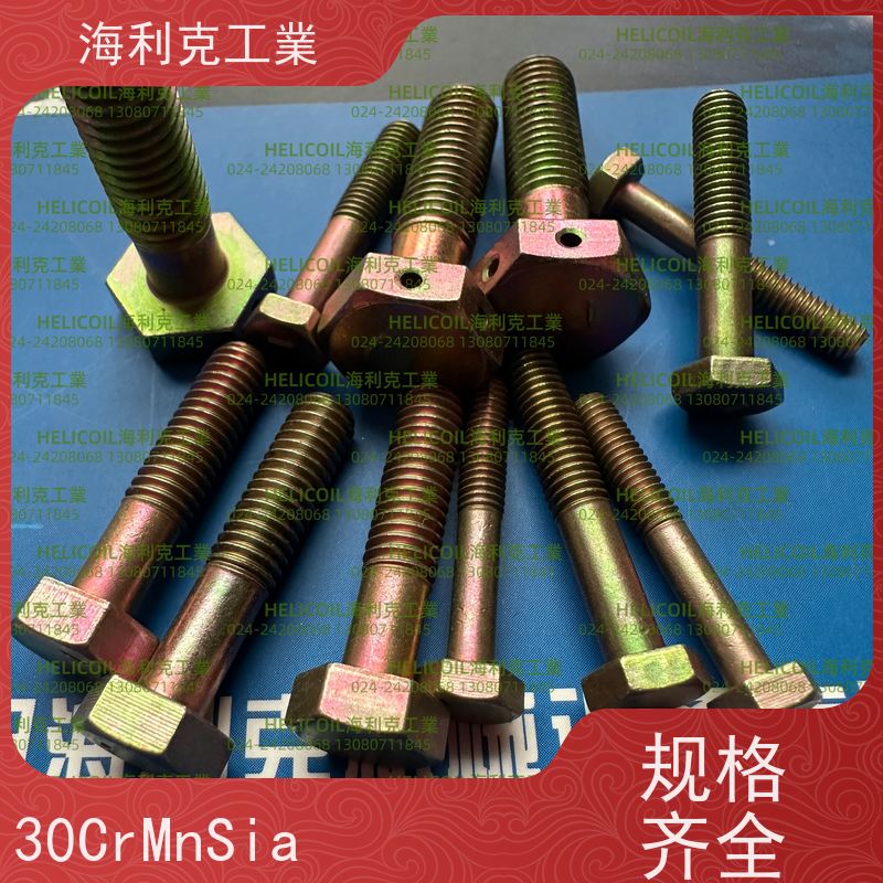 海利克工業 Q/Y72.1~72.3—2001 六角头螺栓30CrMnSiA 2A11-T4 M2