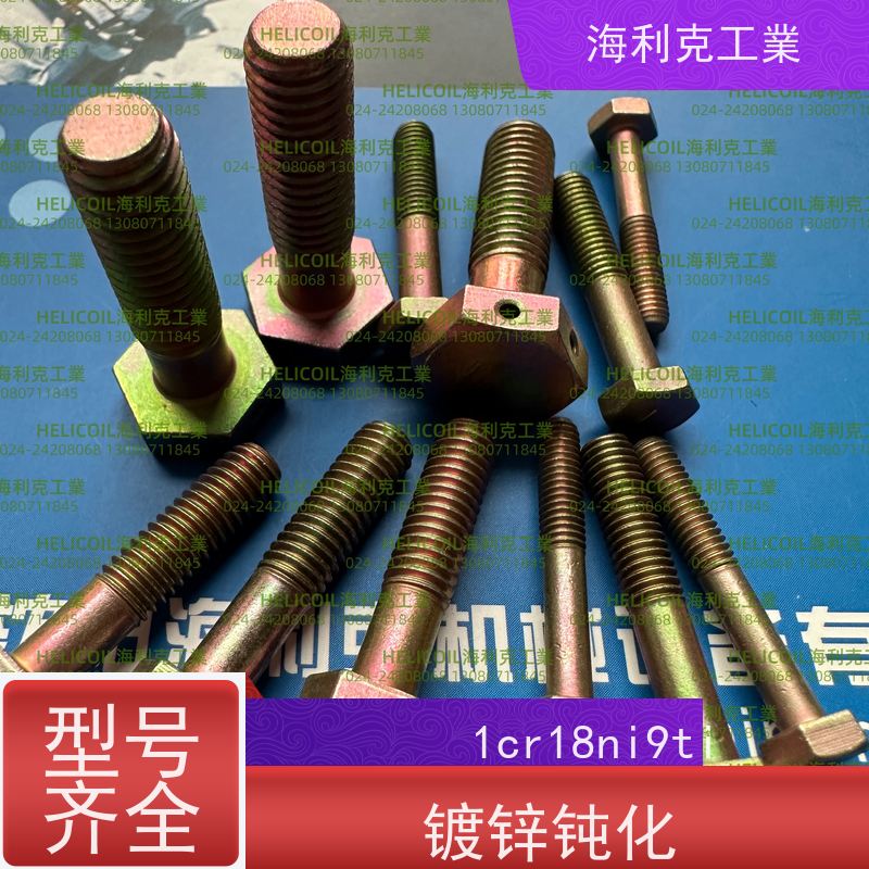 海利克精工制造 Q/Y70.16-2001 六角头螺栓 45# M4M5