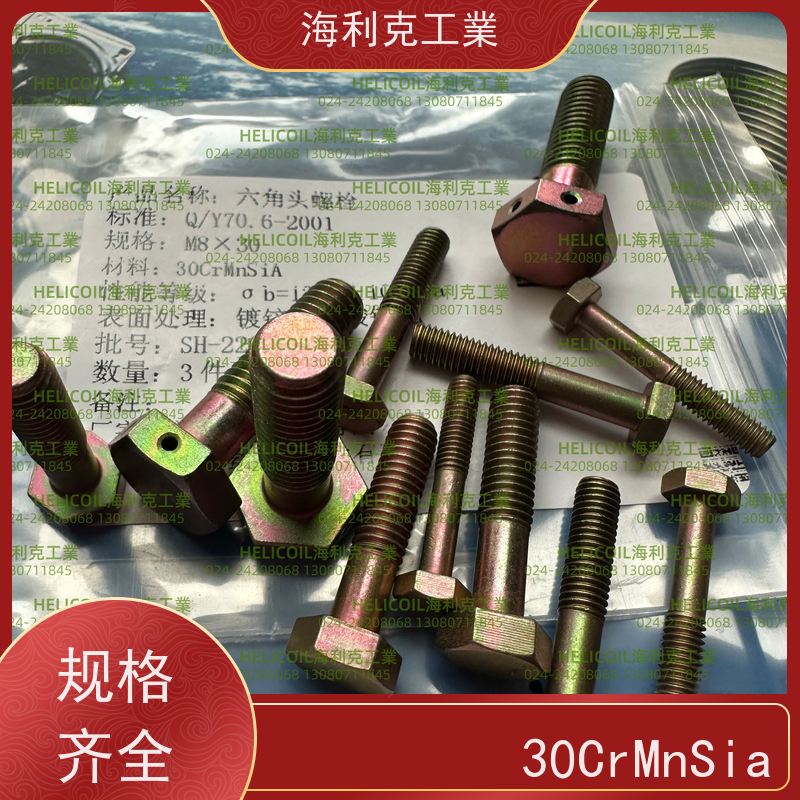 海利克工業 YC0143~0145—88 六角头螺栓30CrMnSiA H62Y2 M2