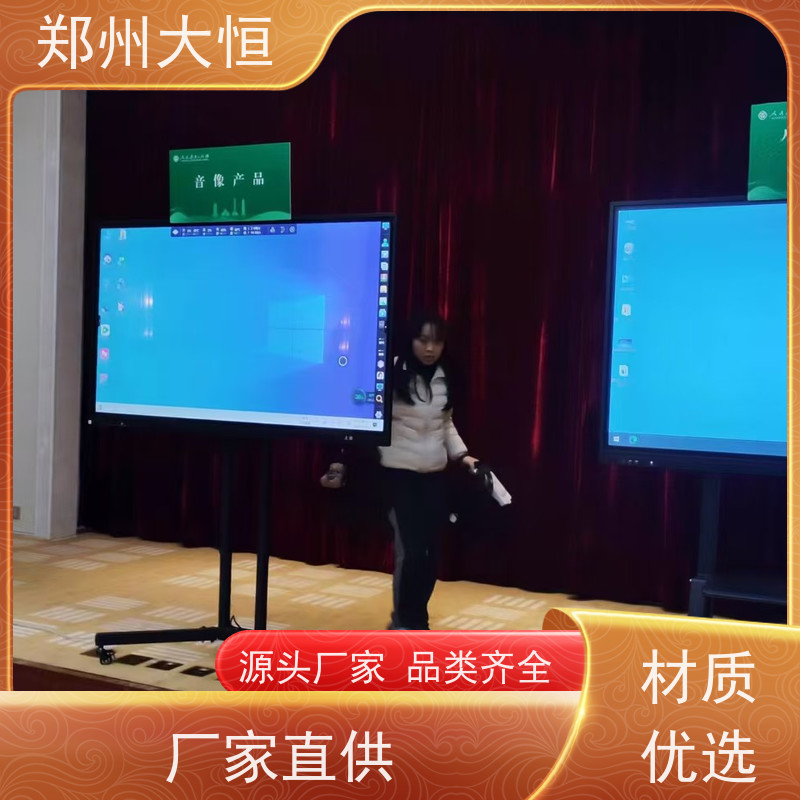 郑州大恒 会议平板65吋75 86租赁 舞台设备出租