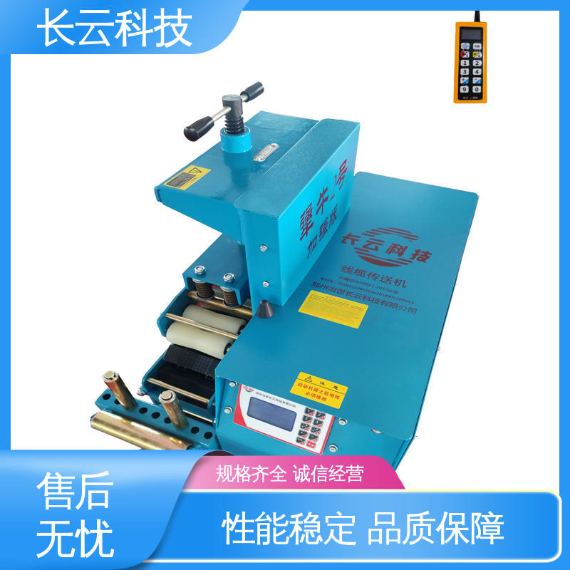 220V电缆输送机 长云科技 犟牛2号加强版 正品保障 