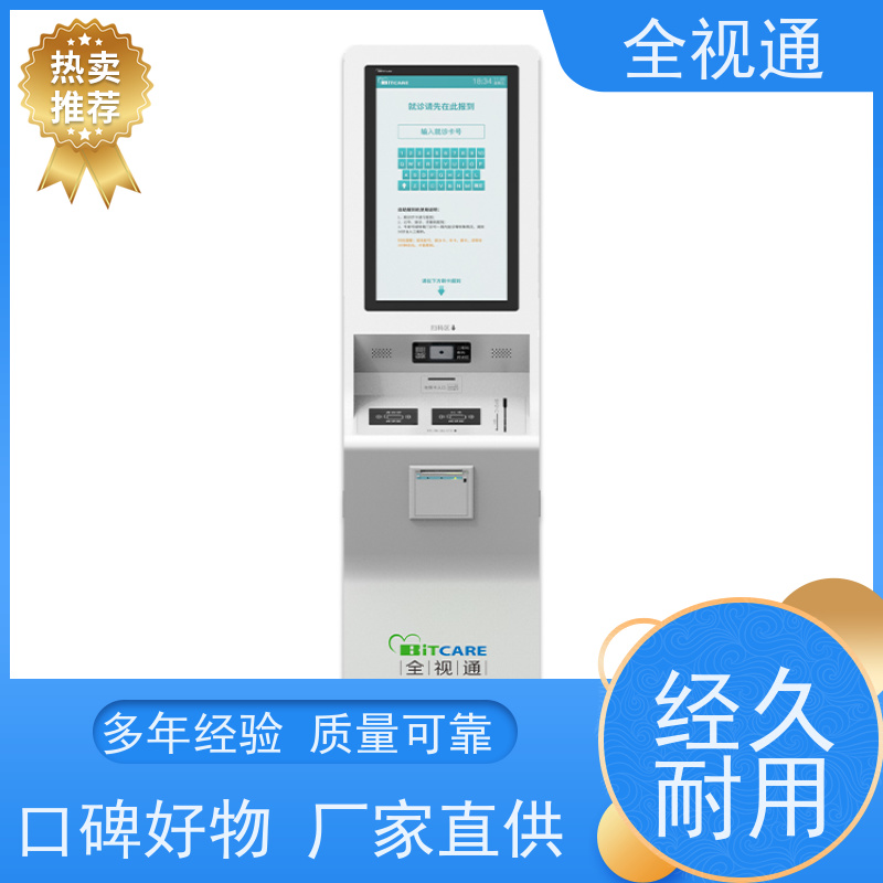 珠海全视通 专注排队叫号行业20年 分诊屏 源头工厂支持定制