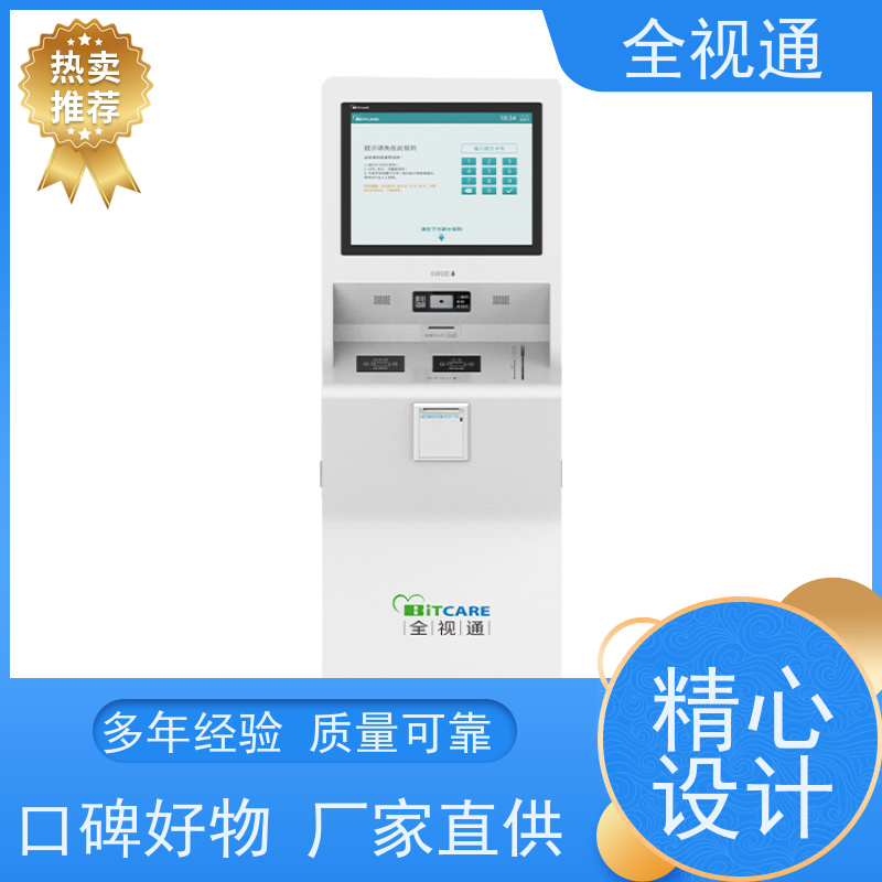 珠海全视通 专注智慧门急诊行业20年 分诊导医 可提供解决方案