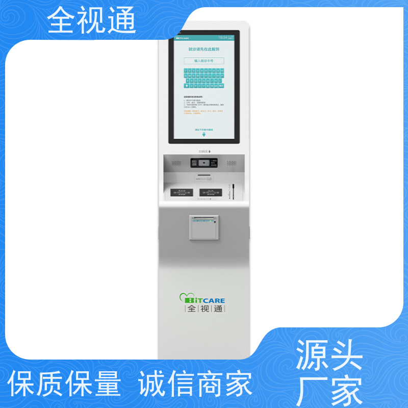 珠海全视通 专注智慧门急诊行业20年 智能叫号分诊系统 整体解决方案