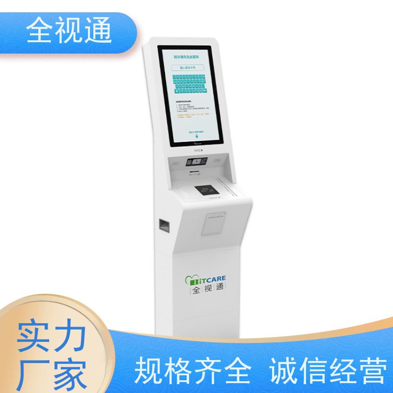 珠海全视通 专注智慧门急诊行业20年 分诊叫号系统方案 生产厂家
