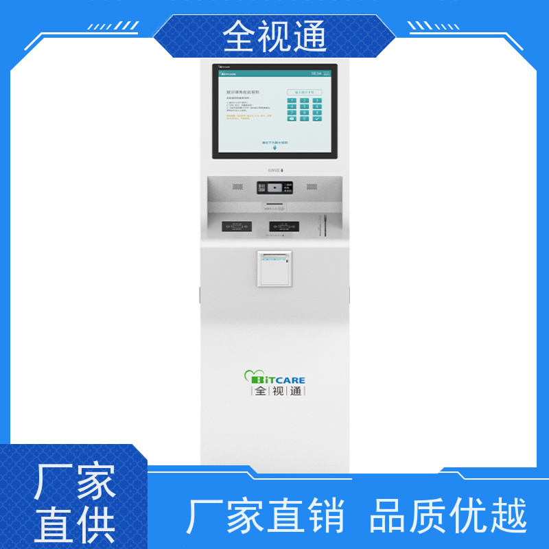 珠海全视通 专注排队叫号行业20年 排号分诊系统 源头工厂支持定制