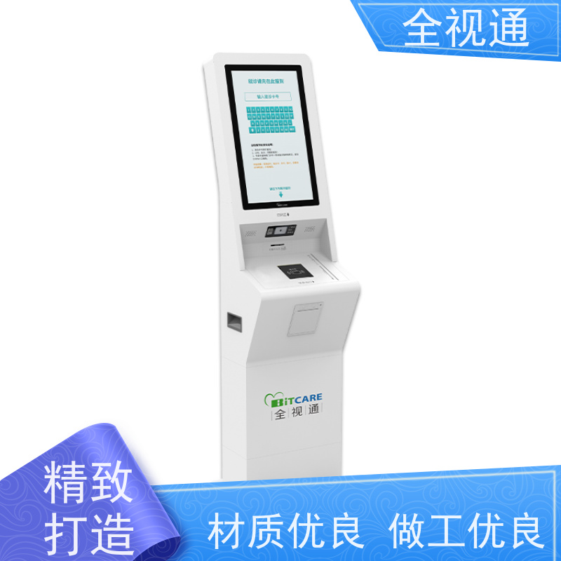 珠海全视通 专注智慧门急诊行业20年 医疗分诊叫号 生产厂家