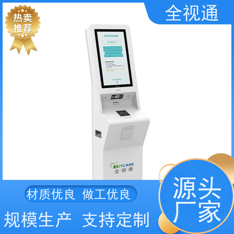 珠海全视通 专注排队叫号行业20年 智能分诊系统 可提供解决方案